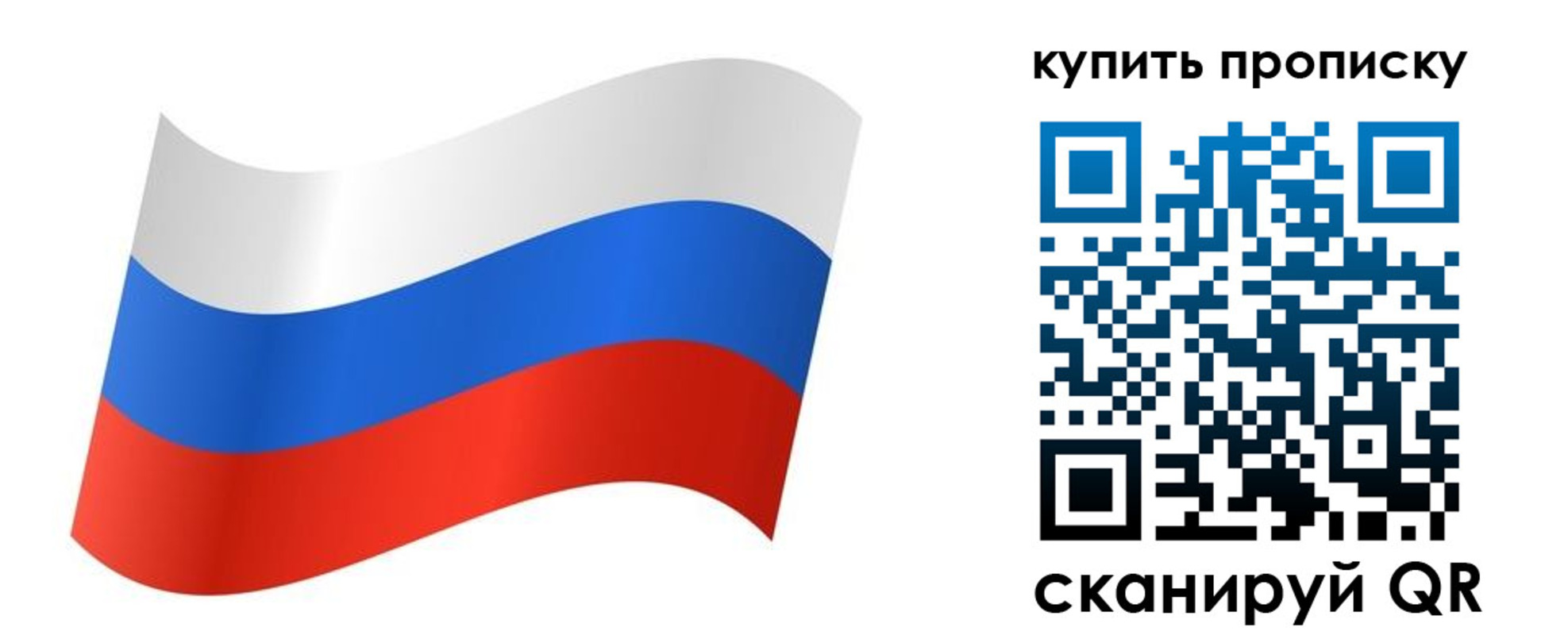 временная прописка в Мценске