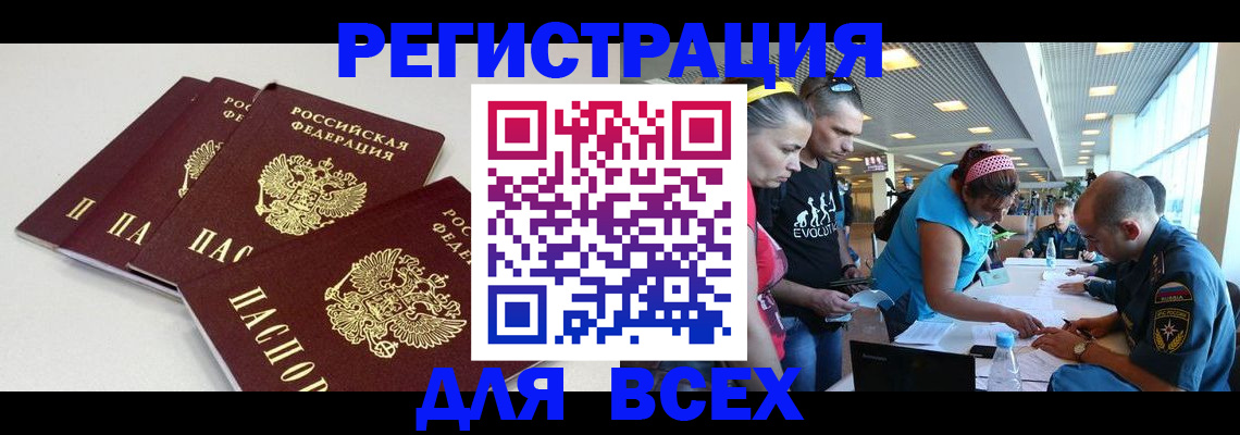 регистрация для дет. сада в Мценске