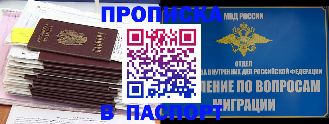 пропишу в квартире в Мценске