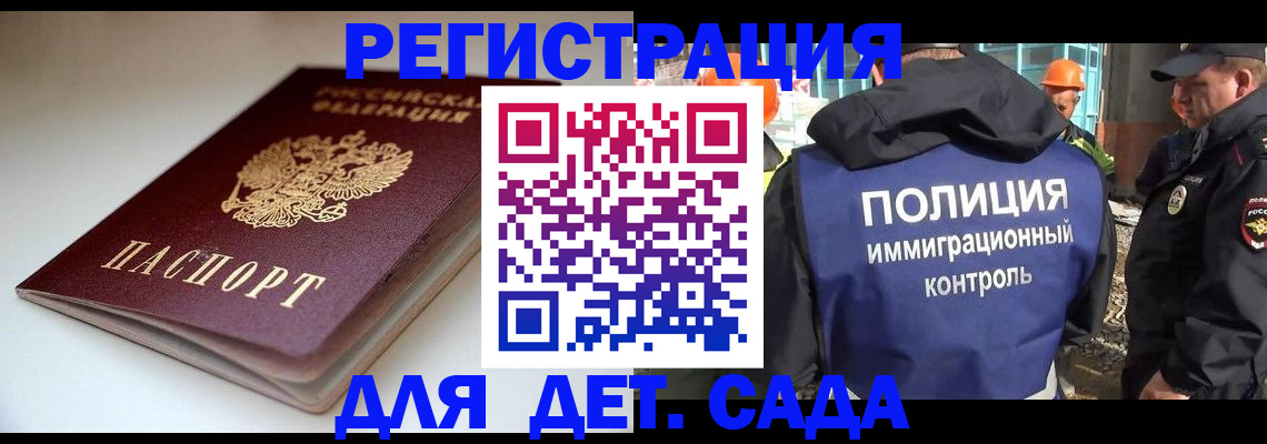 регистрация в Мценске
