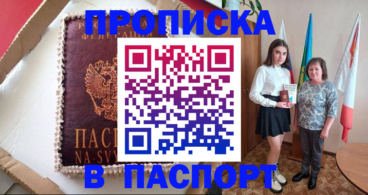 временная регистрация в Мценске